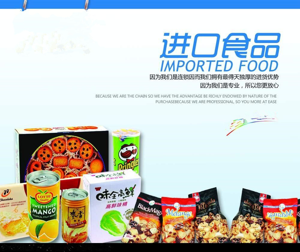 食品香港進(jìn)口運(yùn)輸（常規(guī)類：乳制品、糧食、調(diào)味品、酒類、飲料等）