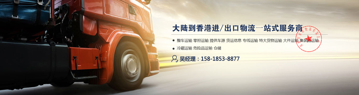 國內(nèi)到澳門吊機(jī)車運(yùn)輸，吊機(jī)車運(yùn)輸專線--東勝物流，深圳到澳門物流,澳門物流專線,深圳澳門進(jìn)出口,澳門物流,國內(nèi)澳門貨運(yùn)運(yùn)輸-深圳市東勝物流有限公司