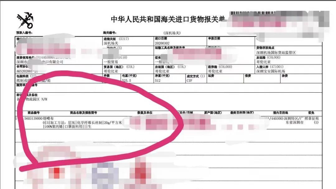 口罩原材料，熔噴布進口