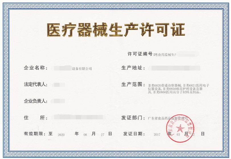 防疫物資口罩出口報(bào)關(guān)，醫(yī)療物資生產(chǎn)許可證