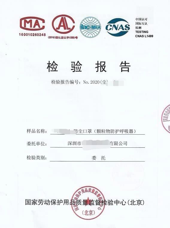 防疫物資口罩出口報(bào)關(guān)，口罩出口報(bào)關(guān)檢驗(yàn)報(bào)告