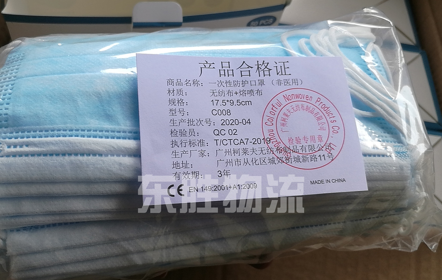 口罩出口香港，口罩產(chǎn)品合格證