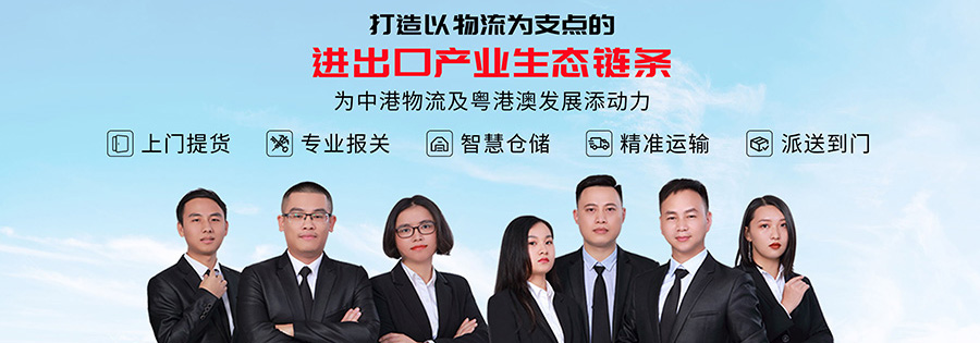 蕪湖發(fā)貨到香港的運(yùn)輸方式都有哪些？哪家中港專線公司靠譜